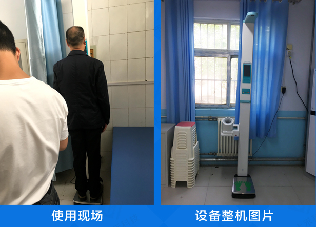 上禾身高體重血壓一體機(jī)用于村衛(wèi)生室